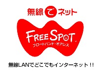 freespotlogo.jpg