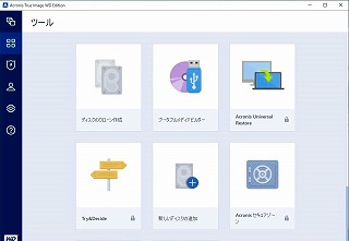 acronis.jpg