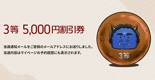 waribiki5000.jpg